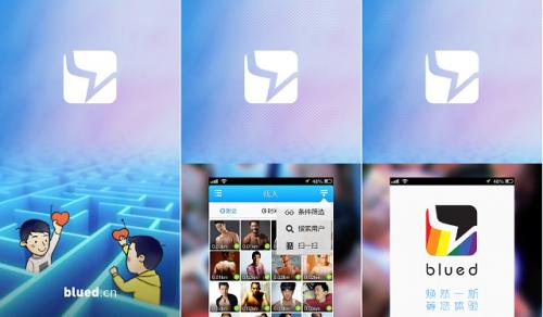 blued注册频繁多久才能注册？